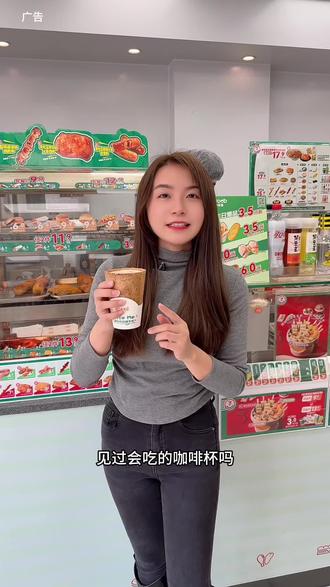 广东711新品麦香饼干杯热饮是可以吃的#711便利店 #广东711 #711 #咖啡 #过年氛围提前搞起来了