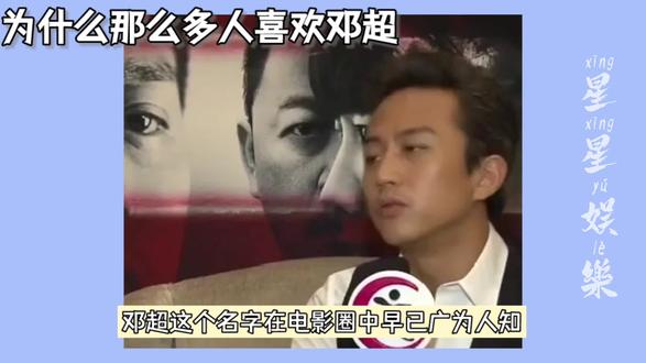 #综艺 #邓超 #娱乐评论大赏 他为什么受欢迎?