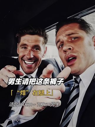 #男生穿搭 #显瘦穿搭 #百搭神裤 #男生不出错的秋季穿搭指南 #简约但不简单的男生穿搭