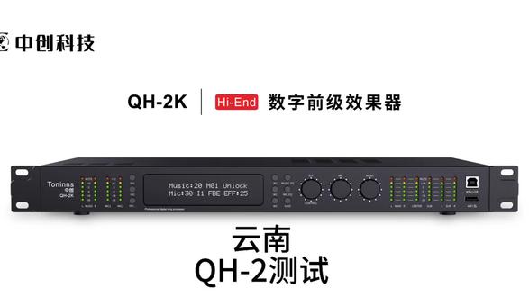 中创前级云南测试#中创前级