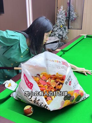 一包梅好和这台球简直太配了!#抖音零食推荐 #牧果人 #休闲时光