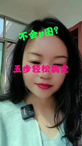 高效P图 学会这些提示词轻松P图#跟着大光用Ai升级#豆包#p图#流量玩家#Ai升级@大光真的很正常