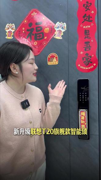 听说联想出了新款? #指纹锁#密码锁#智能家居#智能指纹锁#人脸识别