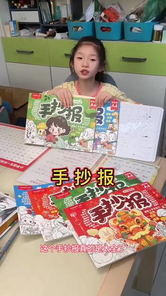 自每次考试留手抄报作业,都很费力而且花费不少时间,每逢节日都要弄,有了这个超实用的手抄报模板,不用排版,只需要用模板描好边,然后用自己喜欢的颜色填满就可以了。它有很多款式,而且都能重复使用,简直太省心了#手抄报 #手抄报模板 #手抄报作业#手抄报线稿