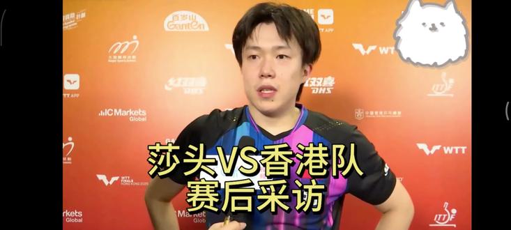 看得我是心惊肉跳,喊破嗓子。好险😄😄
莎头太太太棒了。香港队今晚也是非常出色。#乒乓球 #莎头 #5114 #香港总决赛