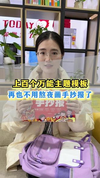 多亏了这套#更美手抄报 ,平时几个小时才能完成的手抄报作业,用它十几分钟就搞定了#手抄报模板 #知识分享 #开心