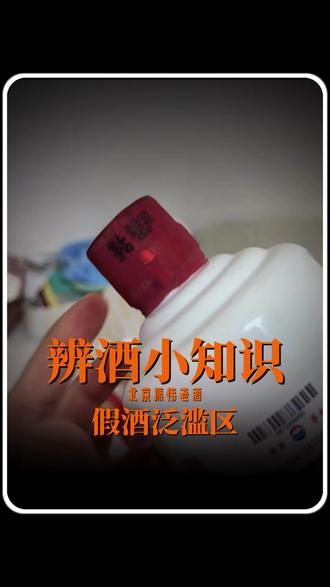 整箱茅台鉴别要点、这几招教你辨别真假 通过茅台酒的日期喷码、海洋标、芯片、装箱单综合判断真假#茅台鉴别 #茅台鉴定 #真假茅台 #茅台 #振伟老酒