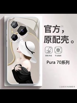 新款pura80女神适用华为pura70pro手机壳p70创意p70Ultra镜头全包#高级感#防滑耐磨#视频同款#视频同款#好物推荐🔥