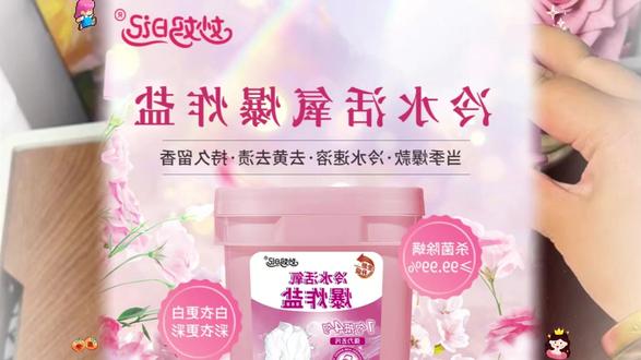 #妙妈日记冷水爆炸盐巨好用 不需要热水就能快速溶解,脏渍污渍再也不怕了。 #妙妈日记爆炸盐 #爆炸盐 #清洁神器