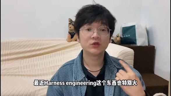 Prompt工程、Context工程、Harness工程 #prompt #context #harness #agent #知识分享