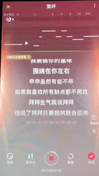可不可以你把我宠坏,坏到我谁都不爱~#宠爱 #屏幕录制音乐分享
