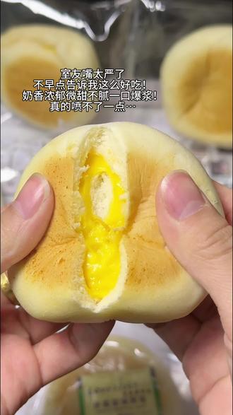 室友嘴太严了,揍了几顿才给我分享链接!不早点告诉我这么好吃!奶香浓郁微甜不腻一口爆浆!好吃到无语!!#早餐吃什么 #面包 #玉米夹心面包 #妈呀太香了 #超便宜超划算