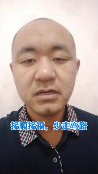 留下一句“越来越顺”,你指定越来越顺#接地气人生 #生活那点事 #人生感悟 #唠点实在嗑
别人划走就划走,你可别划。你能刷到这视频,那指定是缘分到了。留下一句“越来越顺”,这好运你就得接着。下面说的都是大实话,好好听听,想明白了,你日子指定过得敞亮。
- 第一,管好自己就行,少操心别人的事。外面的人说你好说你坏,听听就得了,千万别往心里去。
- 第二,处人际关系最高段位就是,该热情热情,不该问的别瞎问。
- 第三,宁愿在别人面前说自己啥也不懂,也别到处显摆自己啥都会。意思就是,别把自己弄得跟万能的似的,人性就是这样,能容得下普通人,见不得别人比自己强。
- 第四,犯了错别死磕,该放手就放手,爱咋地咋地。记住一句话:控制不了的事,就别硬控,啥事儿都是在给你铺后路。
- 第五,人生起起落落的,没啥大不了。困住你的从来不是那点坎儿,是你自己钻牛角尖。