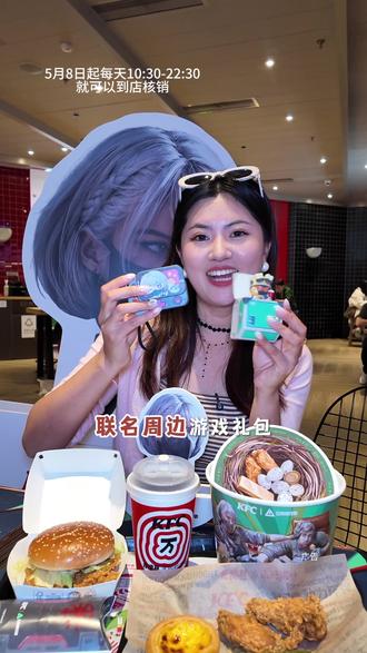 肯德基48美味得吃桶,吃玩一步到位#肯德基 #肯德基三角洲行动联动 #美味得吃肯德基