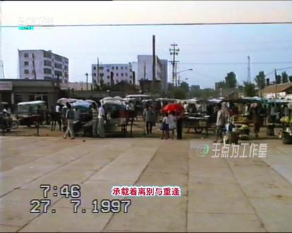 八面城火车站“驴的士”(素材…@永恒的堡垒提供,玉点为二次剪辑编录节选)