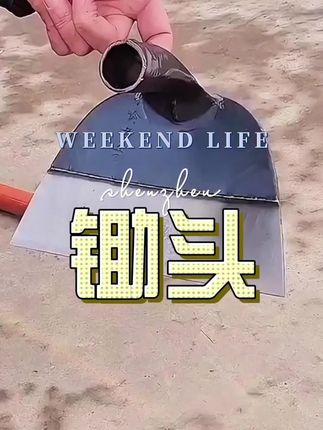 🌾【农用长柄锄草神器】全钢加厚款!户外挖土/除草/种菜全能,长柄不弯腰 #长柄锄头 #除草神器 #农具大全 #种菜工具 #户外农用