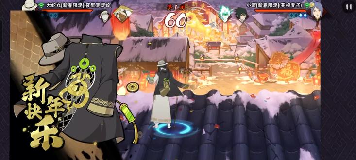 新年快乐😋#火影#新春大蛇丸