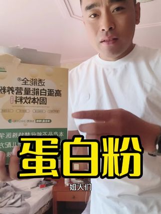 草莓味蛋白粉280六盒#强烈推荐 #蛋白粉