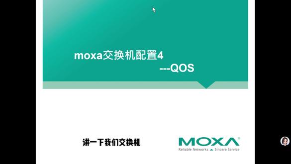 Moxa 交换机配置4--QoS MOXA交换机Qos功能配置详细教程
技术支持热线:19157679106🛰同号
#moxa交换机 #moxa#工业交换机 #工控 #qos