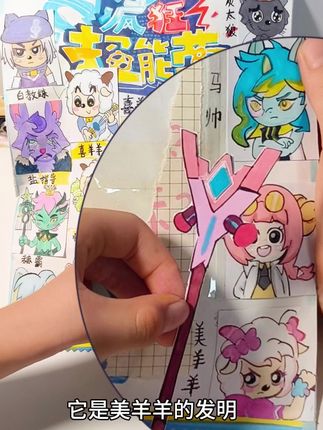 贝妮妮的手工日记