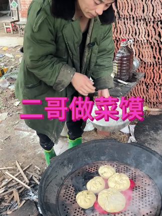 #农村美食记录生活 #民间传统美食 #乡下柴火饭