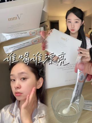 当妈不是颜值的终点,选对方法,我们照样能美美带娃呀~快来试试这个mmV胶原蛋白肽#胶原蛋白肽怎么选 #当妈后也要好好爱自己 #澳洲mmV胶原蛋白肽#mmV胶原蛋白肽