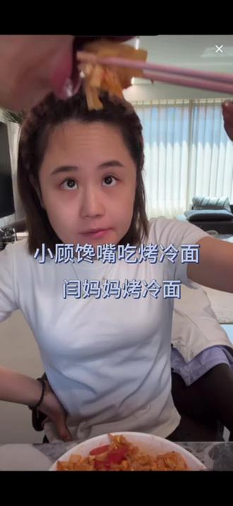 小顾太馋吃烤冷面#小顾大王#烤冷面推荐#烤冷面