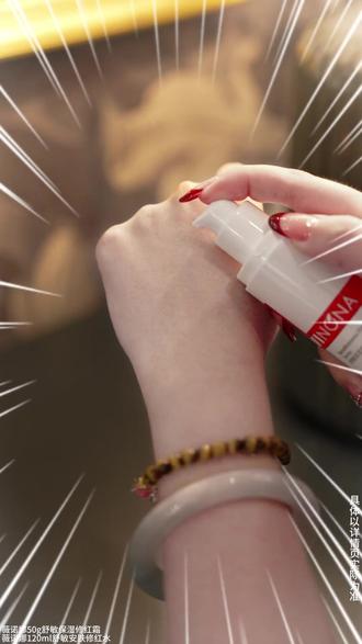 换季选薇诺娜修红套组,救急干痒红,稳定敏感肌肤!