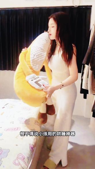 可以拍打哄睡的香蕉大王玩偶 可以调节快慢的遥控器 睡觉有了它真的好有安全感~ #馥棉香蕉抱枕 #抱枕 #哄睡 #玩偶