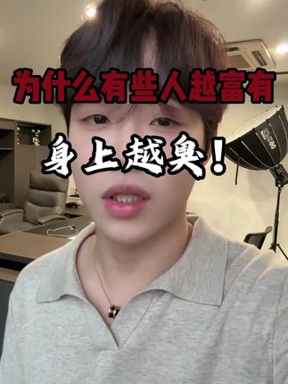 乱搞男女关系的人!身体真的会发臭 一种湿臭骚臭!#女生必看 #女性#女性成长#认知觉醒#人际关系真相