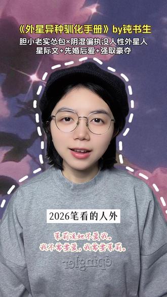 适合在被窝里看~#小说 #人外 #书荒推荐 #宝藏小说 #女生必看