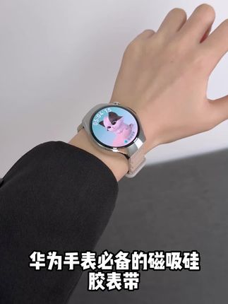 华为WATCH 5这个表带也太香了吧! 终于给我的华为WATCH 5换上了这款双色磁吸硅胶三珠表带✨ ,高级感直接拉满! ,双色设计超百搭,运动、通勤都能hold住 ,磁吸扣调节超方便,一贴即合,再也不用担心表带松垮 ,三珠纹理设计,手感细腻还不沾灰 #华为WATCH5 #华为watch5表带 #华为手表表带 #华为表带