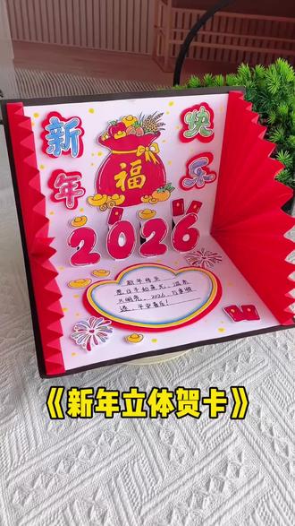 新年快乐马年立体贺卡教程 马年立体贺卡DIY材料包来了,彩色黑白高清纸质线稿,彩色卡纸,白色卡纸,双面胶,泡沫胶材料齐全,有了这套材料包手残党轻松做漂亮马年贺卡!#新年贺卡手工#手工贺卡#新年手工#贺卡教程