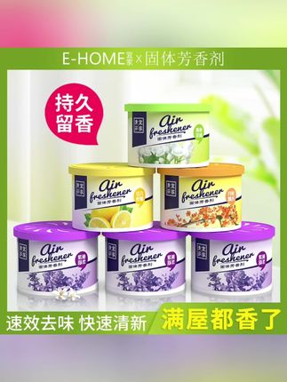 #固体香薰#好物分享#视频同款
