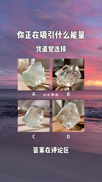 你正在吸引什么能量? #疗愈 #塔罗测试