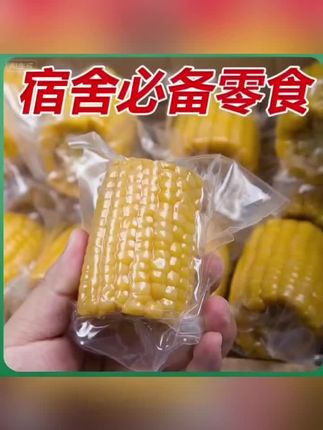 早餐新宠!香嫩脆甜玉米段,学生党必备营养代餐 今天又做了好多好吃的东西给大家分享啦!有喜欢吃的吗?评论区留言哦~#我只是个爱火鸡面的笨蛋#解锁绿豆的隐藏吃法