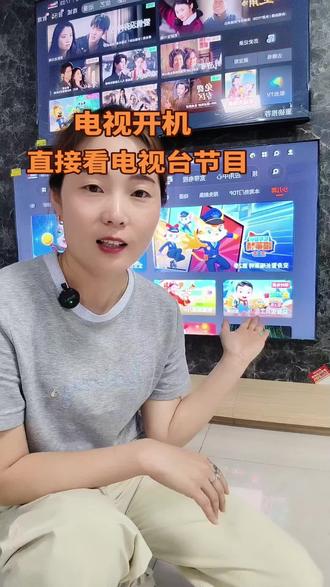电视开机直接进入地方卫视#电视开机#电视#小窍门分享