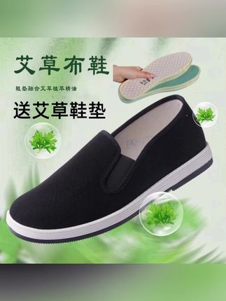 #郝邵文  推荐 #布鞋  #老布鞋  #黑布鞋  #劳保鞋      正品老北京艾草养生布鞋男士休闲防滑透气一脚蹬开车鞋劳保黑布鞋