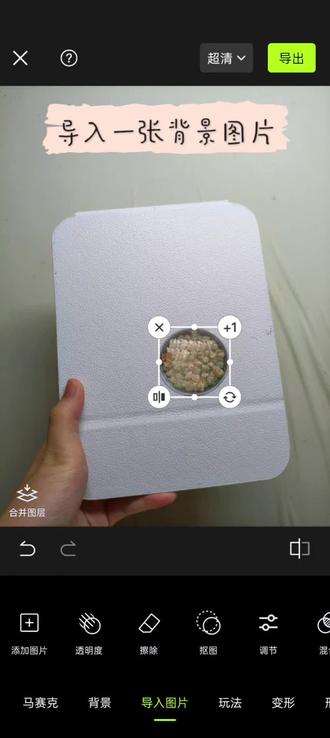 剪辑视频13 之小票夹拼菜品 因为没有小票夹的照片就用镜子来代替啦#电子菜单 #美食分享日常 #醒图 #生活小乐趣 @DOU+上热门 @DOU+小助手 @抖音小助手
