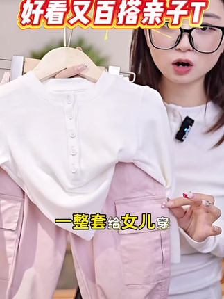 #甜美穿搭 #今日穿搭 #亲子款#百搭上衣 #上衣穿搭