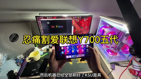 祝大哥用机愉快!#联想Y700五代 #拾柒数码