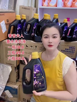 #奢香夫人香水洗衣液 一瓶4斤装18.8,添加微胶囊锁香技术,留香15天洗衣液,污渍轻松去除,母婴可用,泡沫丰富,洗衣服干净柔顺留香#好产品一起分享 #洗衣服就靠它了 #摩擦生香洗衣液 #好东西一起分享