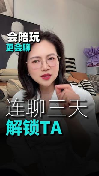 赶紧来解锁Ai精灵让小火人帮你聊天#多闪 #多闪app #小火人 #续火花