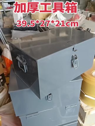 #工具箱 #加厚工具箱 #农机用工具箱 #收割机用工具箱 加厚材质,质量保证