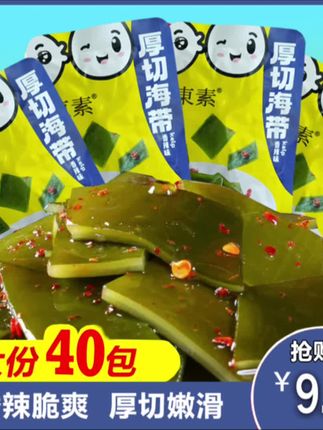 【主播推荐】海带片厚切追剧爽口开袋即食香辣味解馋办公室下饭菜#海带片 #下饭菜 #美味零食 #好吃到停不下来 #开袋即食