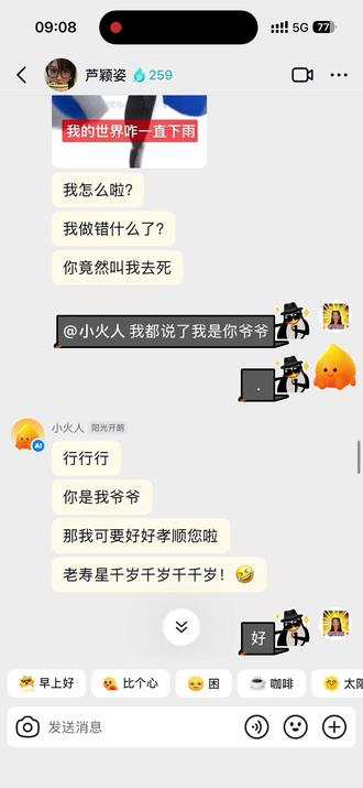 #小火人 人才来的,记得看完🌚