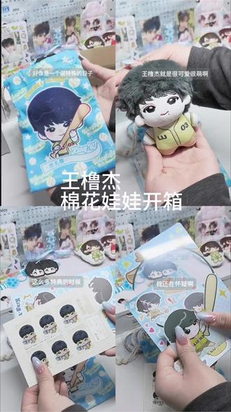 我换美甲啦嘿嘿嘿嘿好看不,我我儿子终于到家啦#王橹杰付彬言#TF家族#开箱#棉花娃娃