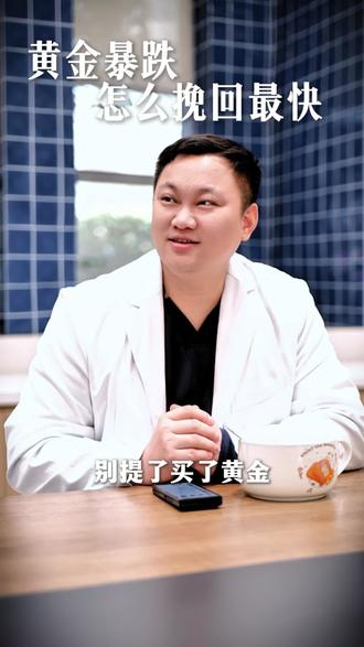 周五黄金暴跌,看大熊是怎么操作的#上热门话题🔥🔥🔥 #黄金暴跌 #平账