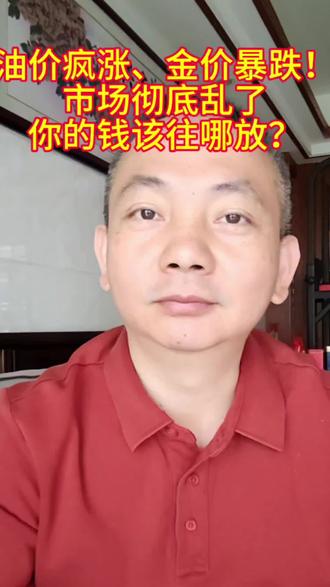 #创作者中心 #创作灵感 #黄金白银走势 #金融热点解读 #经济形势观察