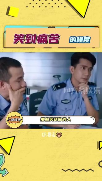 当你笑的不行朋友还在一直加料 #搞笑 #假人 #社交的手腕 #六条娱乐